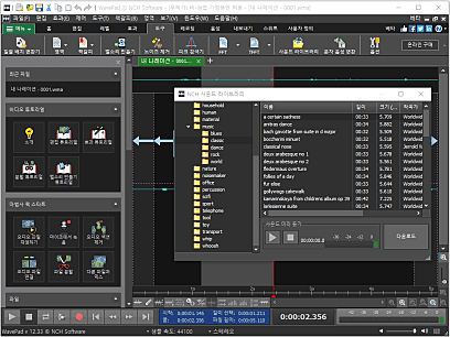 WavePad_12.33_사운드라이브러리_6