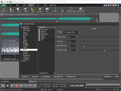 WavePad 와와효과8