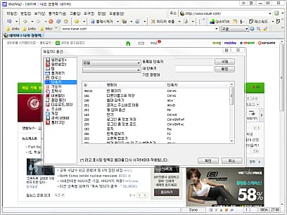 옵션 설정(단축키 기능)