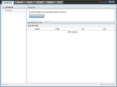 문서중앙화 문서중앙화