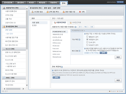 문서중앙화 권한설정관리