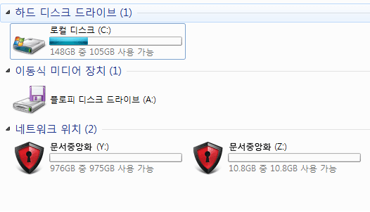문서중앙화 로컬드라이브