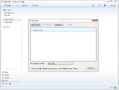 RSS피드 관리
