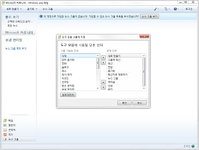 도구 모음 사용자 지정