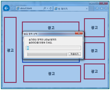 숨김영역선택