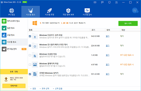 5.WiseCare365 SlimSystem