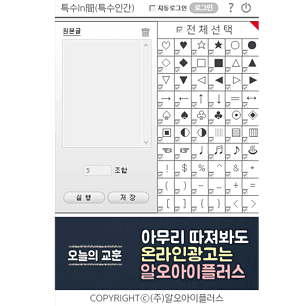특수인간 메인