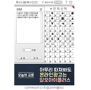 특수인간 사용