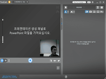프레젠테이션생성화면