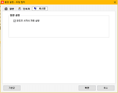 YouCapture 환경 설정3