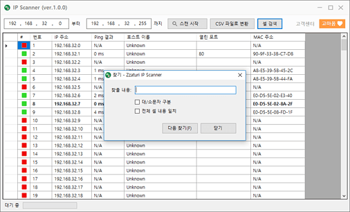 4셀 검색