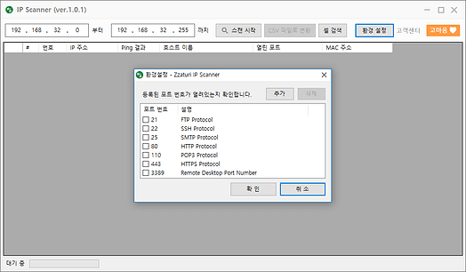 5 포트번호설정