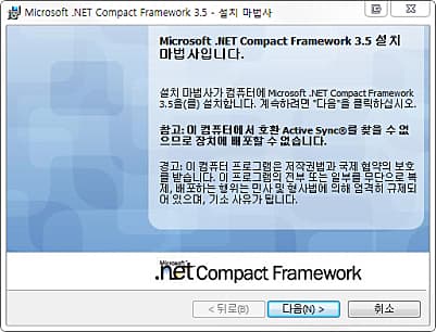 설치 화면