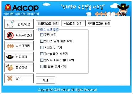 시스템정리화면
