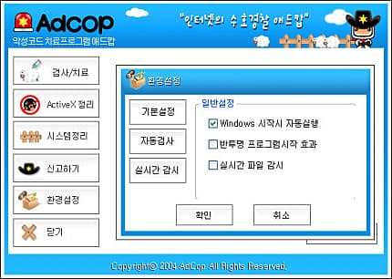 환경설정화면