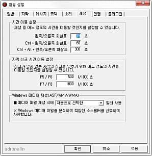 재생설정