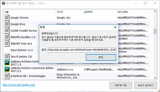 adscanner 수동으로 확인
