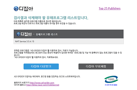 adscanner 결과