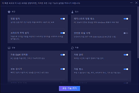 12. 빠른 설정