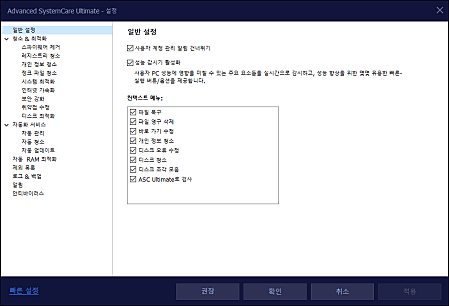 13. 설정