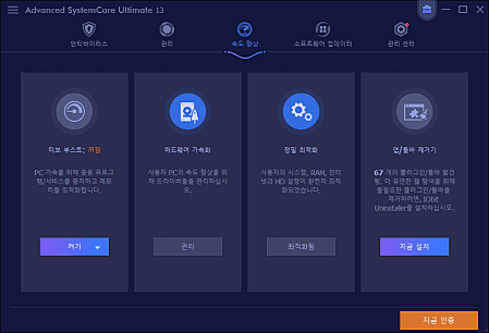 4. 속도 향상