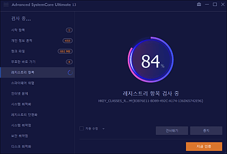 6. 정리 및 최적화 검사