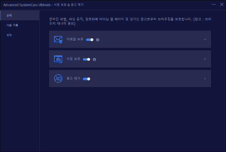 9. 이메일 보호