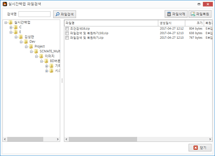 실시간백업 복원
