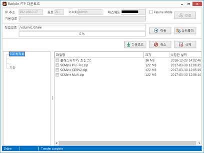 FTP 다운로드