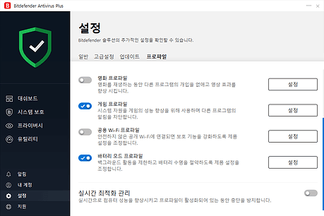 Bitdefender Antivirus Plus 2019 프로파일07