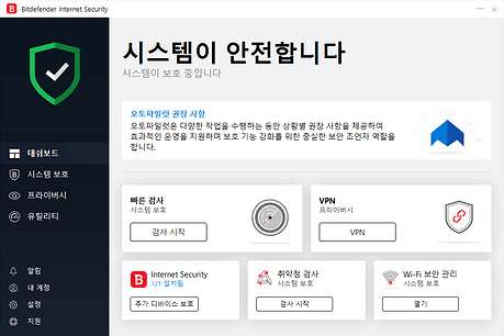 Bitdefender Internet Security 2019 메인 화면 01
