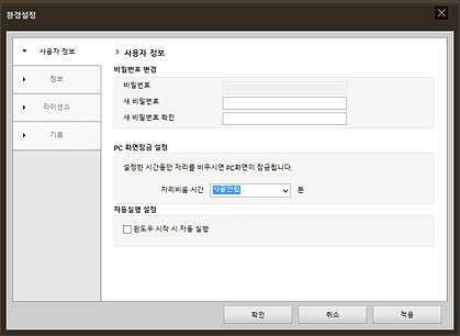 블라인드 폴더 환경설정