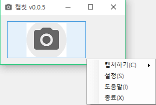 캡칫 보조화면