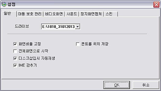 일반 설정