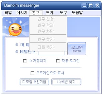 친구