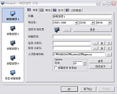 바탕화면구성