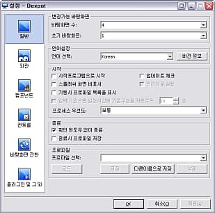설정화면