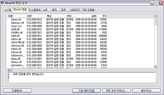 directX파일