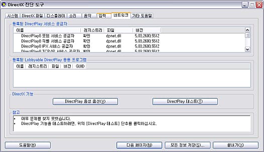 네트워크