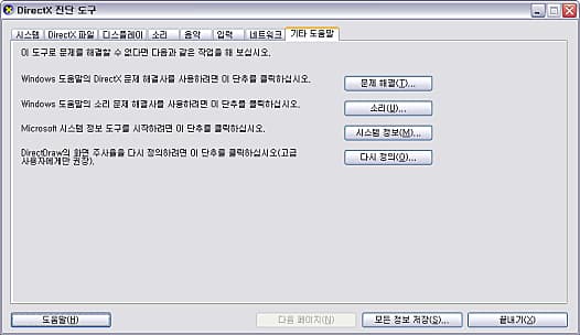도움말