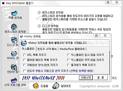 히스토리 최적화