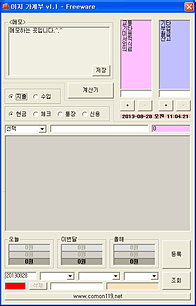 이지가계부 실행화면
