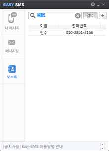 이름으로찾기