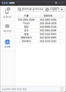 연락처로찾기