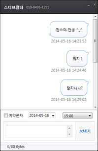 대화창