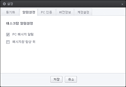 알림설정