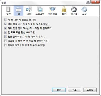 탭 설정