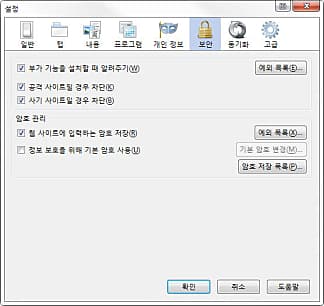 보안 설정