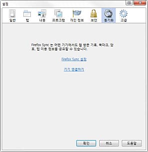 동기화 설정