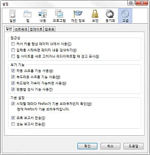 고급 설정
